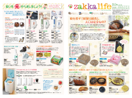 蚊を殺す「蚊取り線香」、 人には安全なの？ 臭いを 元から消しましょう！