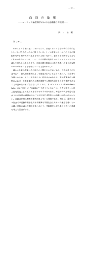 自殺の倫理