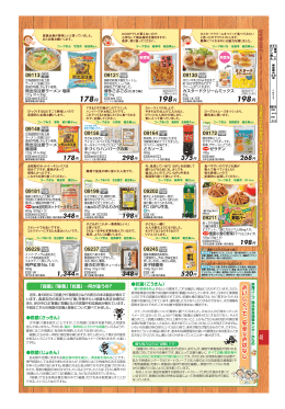 『殺菌』『除菌』『抗菌』&hellip;何が違うの？