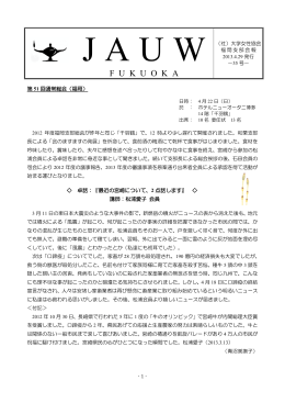 年 - 大学女性協会