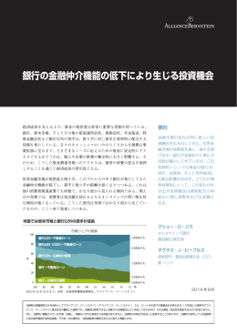 銀行の金融仲介機能の低下により生じる投資機会