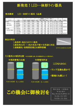 この機会に御検討を