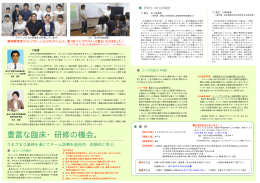 豊富な臨床・研修の機会。 - 東京大学医学部附属病院リハビリテーション