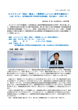 障害者によりよい就労の機会を