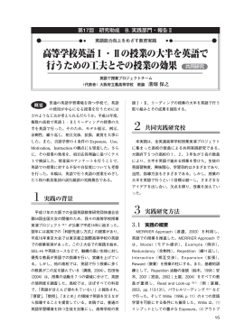 高等学校英語Ⅰ・Ⅱの授業の大半を英語で 行う
