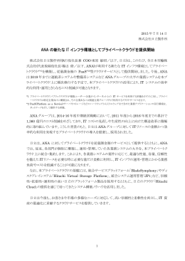 印刷される方はこちらをご覧ください（PDF形式、312kバイト）