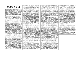 とれすにゅーす 第20号