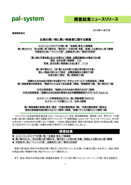 詳細資料ダウンロード（431KB）