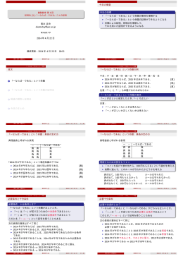 離散数学 第 3回 証明法 (3)：「～ならば&hellip;である」ことの