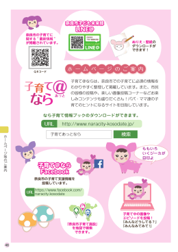 ホームページのご案内