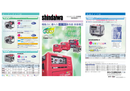 高性能溶接機 機動力に優れた 高性能溶接機 機動力に優れた 小型・軽量