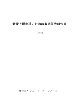 ショーケース・ティービー