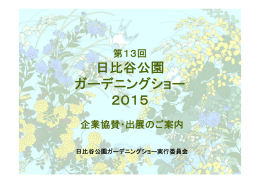 詳細はこちら[PDF 730KB]