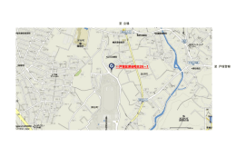 至 立場 至 戸塚警察 &larr;戸塚区深谷町826－1