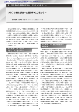 3 ASO診療と脈波－血管外科の立場から－ 宮田哲郎