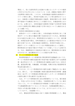 尊重して、常に当該利用者又は家族の立場に立ったサービスの提供 に