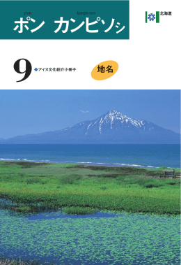 『地名』（PDF 8.03MB）