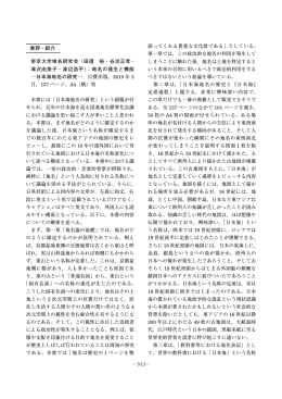 帝京大学地名研究会（田邉 裕・谷治正孝・ 滝沢由美子