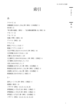 索引 - 奈義町