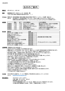 ダウンロード - 8月18日（火）、19日（水）は慶應に行こう！