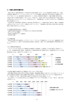 2 児童心理司活動状況