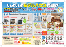 友近 力 中田 司 山下 裕治 湊 恭哉 石丸 雄策 石丸 雄策 不動 恵嗣 中山 勳