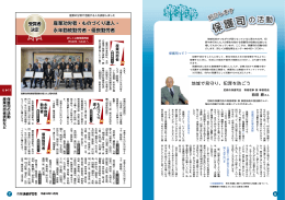 保保護 保護司 保護司