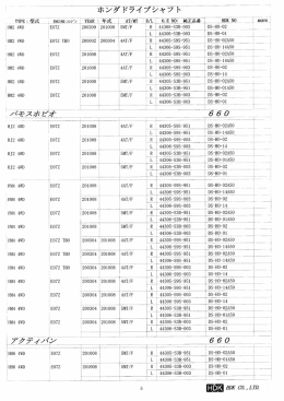 拝無声 司