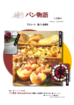 プロコースパンフレット