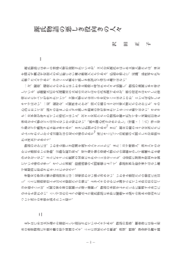 源氏物語の悪しき役向きの人々 （沢田正子）（PDF