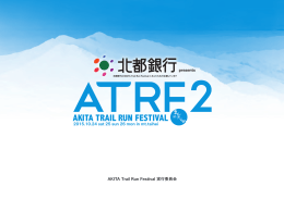AKITA TRAIL RUN FESTIVAL 2 - ATRF2｜AKITA TRAIL RUN
