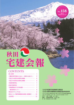 平成26年3月17日（PDF形式、5.3MB）