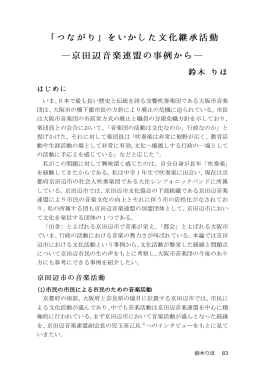 いま、日本で最も長い歴史と伝統を誇る交響吹奏楽団である大阪