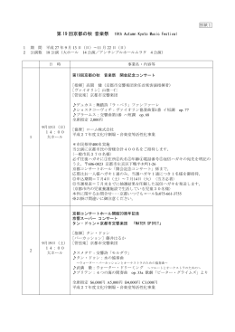 別紙1(PDF形式, 194.65KB)