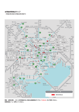 事故多発地点マップ印刷用（PDF/940KB）