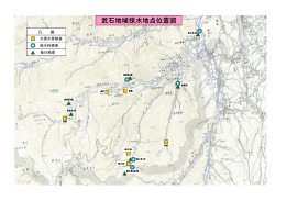 武石地域採水地点位置図