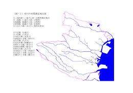 （図－1）河川の水質測定地点図