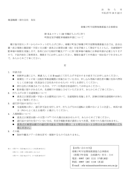 恵美之江展望公園での通行許可証をご利用の際は 11時30分～12時