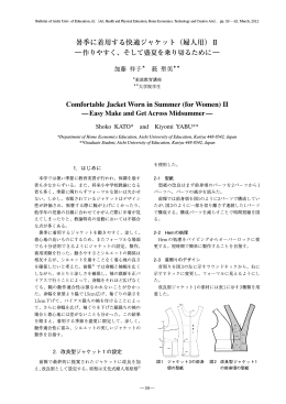 暑季に着用する快適ジャケット（婦人用）Ⅱ Comfortable Jacket Worn in