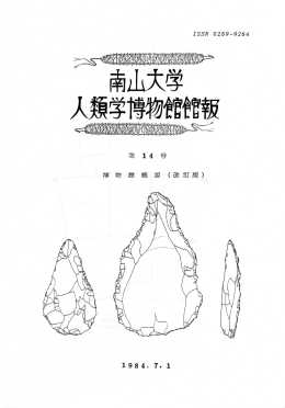 PDF - 南山大学