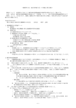 独立行政法人都市再生機構西日本支社 支社長 西村
