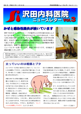 例年であればゴールデンウィークが過ぎるとかぜの流行