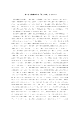 丁寧すぎる指導はなぜ「諸刃の剣」となるのか