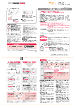添付文書