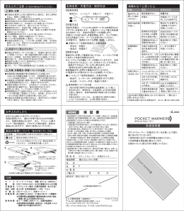 取扱い説明書