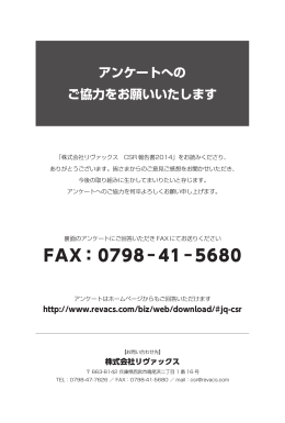 FAX：0798-41-5680