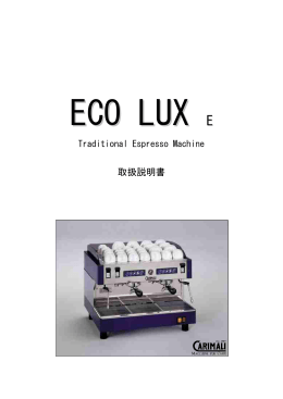 ECO LUX - ブルーマチックジャパン