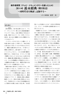 鈴木昭典（朝日放送）