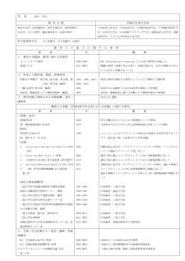 鈴木 宏治 - 鈴鹿医療科学大学