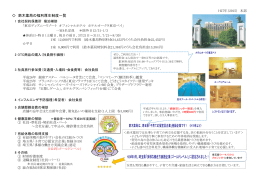 鈴木薬局の福利厚生制度一覧